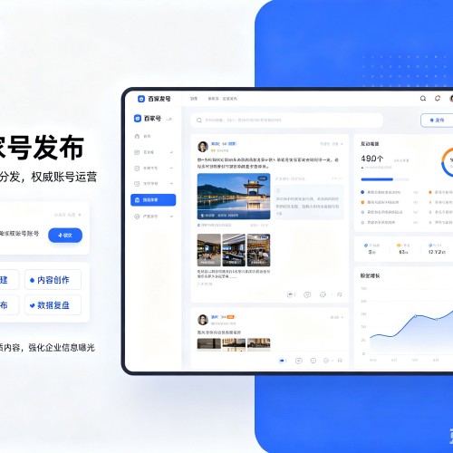 自流井百家号信息发布代运营
